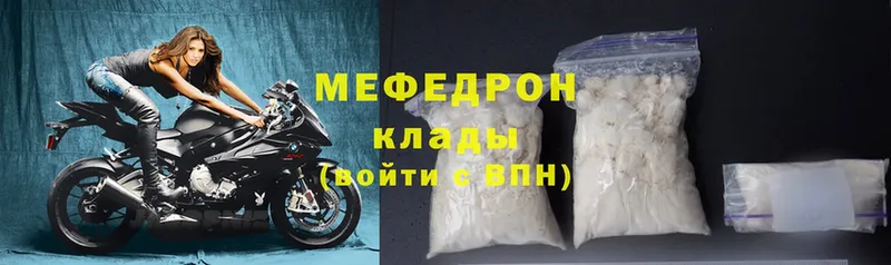 Мефедрон mephedrone  маркетплейс клад  Белокуриха 